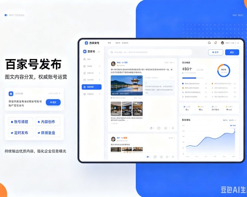 山南百家号信息发布代运营